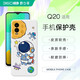 360 OS學生手機 Q20/Q30/Q50/Q60/Q20PRO 保護套手機殼 皮質(zhì)軟殼 耐磨防摔 逐夢宇宙 (Q20)