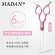 MADAN美登專業(yè)寵物美容剪刀（臺灣原產(chǎn)）日本鋼6.5寸小直剪泰迪狗狗剪毛剪刀 彎剪6.25寸 粉