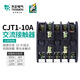 天正電氣天正CJT1交流接觸器CDC/CJ10-10/20/40/60/100/150A單220三相380V CJT1-10A 220V