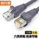 秋葉原（CHOSEAL）六類千兆網(wǎng)線 Cat6六類屏蔽8芯雙絞線 工程家用電腦監(jiān)控跳線成品網(wǎng)線 灰色 10米 CT600A
