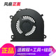 ADLDD適用雷神911air風(fēng)扇 911 air Master 星戰 星彩 星空 星云版 風(fēng)扇 【全新原裝】單個(gè)風(fēng)扇