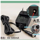 香山電子秤原裝充電器ACS30電子計(jì)價(jià)秤通用臺稱6V大孔專用適配器 香山2021后大孔充電器（大孔）