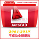CAD軟件視頻自學(xué)教程autocad軟件遠(yuǎn)程自學(xué)教程 Cad2011版本 遠(yuǎn)程協(xié)助安裝