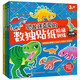 恐龍迷喜愛的數(shù)獨(dú)貼紙階梯訓(xùn)練（3冊(cè)套裝）