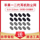 適用蘋(píng)果airpods耳機防塵網(wǎng)QCY T8橢圓過(guò)濾網(wǎng)真無(wú)線(xiàn)藍牙蘋(píng)果一二代聽(tīng)筒網(wǎng)膜2代diy防塵網(wǎng) 【6.6×3.6mm】5對軟+5對硬的