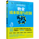 成本管理與控制實戰(zhàn)叢書--物業(yè)成本管理與控制實戰(zhàn)寶典