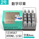 亞信號碼印章全方位拼接單個0-9編號數(shù)字活字章組合1-6號財務(wù)辦公手賬字母印可調(diào) NO: 081(2號 全方位) 數(shù)字 組合印章