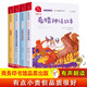快樂讀書吧四年級上冊必讀課外閱讀書 山海經(jīng) 中國古代神話 希臘神話故事 世界經(jīng)典神話與傳說  有聲朗讀版  三升四暑假閱讀書目 商務(wù)印書館