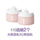 AOYEBYEBYEAYBB110光感透亮面膜涂抹式熬夜急救修護(hù)提亮面膜補(bǔ)水改善黃黑皮 200g【110光感面膜】