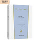局外人(漢譯世界文學(xué)1·小說類)