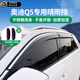 適用奧迪Q5L雨眉晴雨擋車窗防雨擋板汽車門遮雨條 10-18款?yuàn)W迪Q5 晴雨擋不銹鋼亮條4片裝