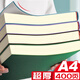 舒星 A4大筆記本子高顏值厚本子400頁簡(jiǎn)約橫線超厚大號(hào)本子高中生大學(xué)生專用日記本考研記事本軟皮皮面