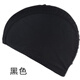 布游泳帽女男通用錦綸氨綸彈力布料泡溫泉花色色 黑色(色)