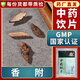 一曉堂香附片中藥飲片疏肝解郁理氣寬中調經(jīng)止痛精制飲片按方抓藥中藥材抓配代煎中藥材別名莎草香附子雷公頭 1000克