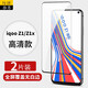 菲科斯【2片裝】 適用iqooz1/Z1x鋼化膜全屏覆蓋手機膜vivo抗藍無(wú)白邊防窺防指紋保護膜 Z1/Z1X【全屏大視窗*高清防指紋】黑色*2片