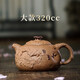 和泥有緣 紫砂壺宜興紫砂純全手工泡茶壺禮品茶具套裝原礦段泥 靈芝供春320CC 320cc