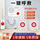 劍濤 老人緊急呼叫器一鍵電話(huà)求救按鈕SOS遠程通話(huà)無(wú)線(xiàn)床頭呼叫報警器 4G一鍵呼叫器+1個(gè)分機