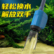 sobo松寶魚缸電動(dòng)換水器自動(dòng)抽水泵洗沙吸便器家用水族箱清潔神器套裝 28W標(biāo)準(zhǔn)款【換水/加水】+2米水管