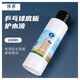 琉藍(lán)琉藍(lán)乒乓球底板護(hù)木液100ML防拉絲專用底板護(hù)木劑防止拉絲