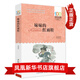 妹妹的紅雨鞋 林煥彰著(zhù) 中國兒童文學(xué)書(shū)籍 百年百部中國兒童文學(xué) 長(cháng)江少年兒童出版社 7-10歲