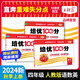 【上冊現(xiàn)貨】四年級上冊試卷王朝霞培優(yōu)100分試卷四年級語文數(shù)學(xué)英語人教版PEP北師版蘇教版小學(xué)單元測試2024新品 語文+數(shù)學(xué)+英語（人教版）3本套裝