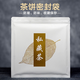 零號公館 普洱茶餅袋私藏茶葉357克牛皮紙鋁箔包裝儲存密封自封袋茶葉袋 私藏茶白色款 20個(gè)裝