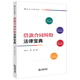 借款合同糾紛法律寶典