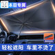 S.CHUANG汽車(chē)遮陽(yáng)傘前擋風(fēng)玻璃板罩防曬隔熱遮陽(yáng)擋夏季汽車(chē)用品車(chē)載遮光 本田CRV雅閣XRV思域URV型格皓影凌派繽智冠道