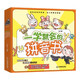一學(xué)就會的拼音書系列禮盒全套共7冊 彩圖注音版單韻母好有趣+聲母真神氣+復(fù)韻母超好玩+鼻韻母很簡單+整體認(rèn)讀大挑戰(zhàn)+三拼音節(jié)沒問題+我的第一本拼音描紅本 幼兒園大中小班學(xué)習(xí)漢語拼音認(rèn)字啟蒙教材早教書