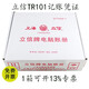 立信TR101 記賬憑證 電腦打印紙憑證 單層電腦套打記賬憑證 2000份一箱