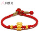 阿梵尼 黃金轉運珠手鏈女生肖牛紅繩寶寶款手串3D硬金本命年定價(jià) 生肖牛配兩顆金珠【紅繩寶寶款】約0.6-0.8g