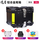 途者（TUZHE）適用于豪爵UHR150鋁合金尾箱AFR125后備箱途者改裝UE125工具箱 36升黑色尾箱+不銹鋼快拆-高配
