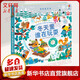 【官方正版】尤斯伯恩奇妙發(fā)聲書(shū):農場(chǎng)里面邊誰(shuí)在吵 0-3歲寶寶觸控發(fā)聲書(shū)兒童點(diǎn)讀認知有聲繪本早教啟蒙故事書(shū)低幼版 英國尤斯伯恩出版公司 冬天里誰(shuí)在玩耍
