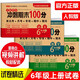 六年級試卷上冊語文+數(shù)學(xué)+英語(3冊)人教版小學(xué)生6年級同步訓(xùn)練單元月考專項期中期末重點測試卷總復(fù)習(xí)