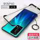 特七 適用華為P40pro手機殼p20無(wú)邊框P30Pro保護套plus超薄硅膠p40pro+硬殼男女抖音款個(gè)性防摔4g/5G版 (華為P40)馬丁黑+送膜