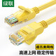 綠聯(lián) 超五類(lèi)網(wǎng)線(xiàn) RJ45千兆八芯雙絞網(wǎng)絡(luò )跳線(xiàn) 千兆網(wǎng)絡(luò )連接線(xiàn) CAT5e超5類(lèi)家用工程裝修電腦寬帶成品網(wǎng)線(xiàn) 超五類(lèi)網(wǎng)線(xiàn)【黃色】 20米