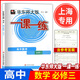 【可選】華東師大版一課一練高中語(yǔ)文數(shù)學(xué)SW/SJ版英語(yǔ)物理化學(xué)生物學(xué)必修123上冊(cè)中下冊(cè)思想政治歷史高一二三 數(shù)學(xué)  必修3 （高二上冊(cè)）