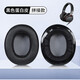 墨頓 適用SONY索尼MDR-1A耳機套1A 1ADAC耳罩頭戴式降噪有線(xiàn)耳機隔音海綿套頭梁橫梁保護套替換配件 【蛋白皮】黑色耳套一對【無(wú)卡扣】