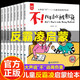 【新華正版】可選：兒童逆商培養繪本12冊 兒童情緒管理與性格培養繪本10冊2-8歲9-15歲 幼兒兒童繪本書(shū)籍圖書(shū)故事書(shū)3-6歲 童書(shū) 5-8歲 幼兒園教育繪本 【大聲說(shuō)不】?jì)和窗粤鑶⒚衫L本全套8冊