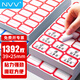NVV 標簽貼紙 1392枚39*25mm不干膠貼紙 自粘性標貼口取紙姓名字貼價格標簽辦公文具便利貼 BQ-392501紅色