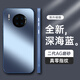 HotFire【升級AG磨砂】華為mate30手機殼 huawei Mate30保護套 磨砂全包超薄防摔抗指紋男女款-深海藍
