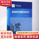 旋轉防空導彈總體設計 中國宇航出版社 張宏俊,張鐵兵 著(zhù) 書(shū)籍