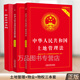 正版2024年適用3本全套：物業(yè)管理?xiàng)l例+物權(quán)法+土地管理法(實(shí)用版）物業(yè)管理糾紛法律法規(guī)法條文及司法解釋法律書籍