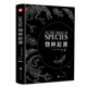 物種起源（精裝版 附贈(zèng)書簽）