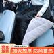 風(fēng)之草電動(dòng)車擋風(fēng)裙冬季加厚電瓶車擋風(fēng)被圍裙護(hù)腿加絨擋風(fēng)罩護(hù)腿防風(fēng)裙 電動(dòng)車擋風(fēng)裙【夾棉加絨丨黑色】
