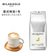 金米蘭（MILANGOLD）黑咖啡豆 意大利式特濃I號拼配意式濃縮新鮮烘焙 500克/包