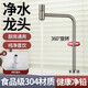 摩豪（Mohao）廚房?jì)羲魉堫^專(zhuān)用2分4分家用純凈水高端凈水機直飲水水龍頭 【槍灰】?jì)羲鲗?zhuān)用龍頭+2分接頭