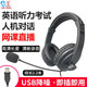 佳禾 上網(wǎng)課英語聽力學(xué)習(xí)頭戴式耳機(jī)臺式電腦手機(jī)中高考聽說口語考試錄音跟讀耳麥CD-760MV USB接口中高考英語考試錄音耳麥 760MV帶麥聽說考試錄音耳機(jī)