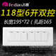 飛雕118型六開(kāi)雙控開(kāi)關(guān)6位雙聯(lián)6開(kāi)六控面板家用墻壁長(cháng)方形暗裝