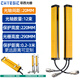 耶西安全光柵光幕傳感器紅外線對射探測器沖床保護(hù)器自動化光電眼裝置 間距20MM/12光束【保護(hù)高220MM】